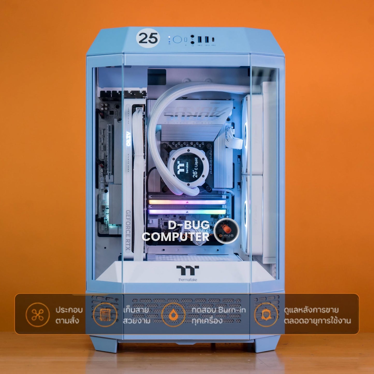 Mozilla LV262(คอมประกอบ) CPU INTEL CORE ULTRA 5 225F / RTX 5060 AERO OC - 8GB GDDR7 | DBUG690816 D-BUG COMPUTER