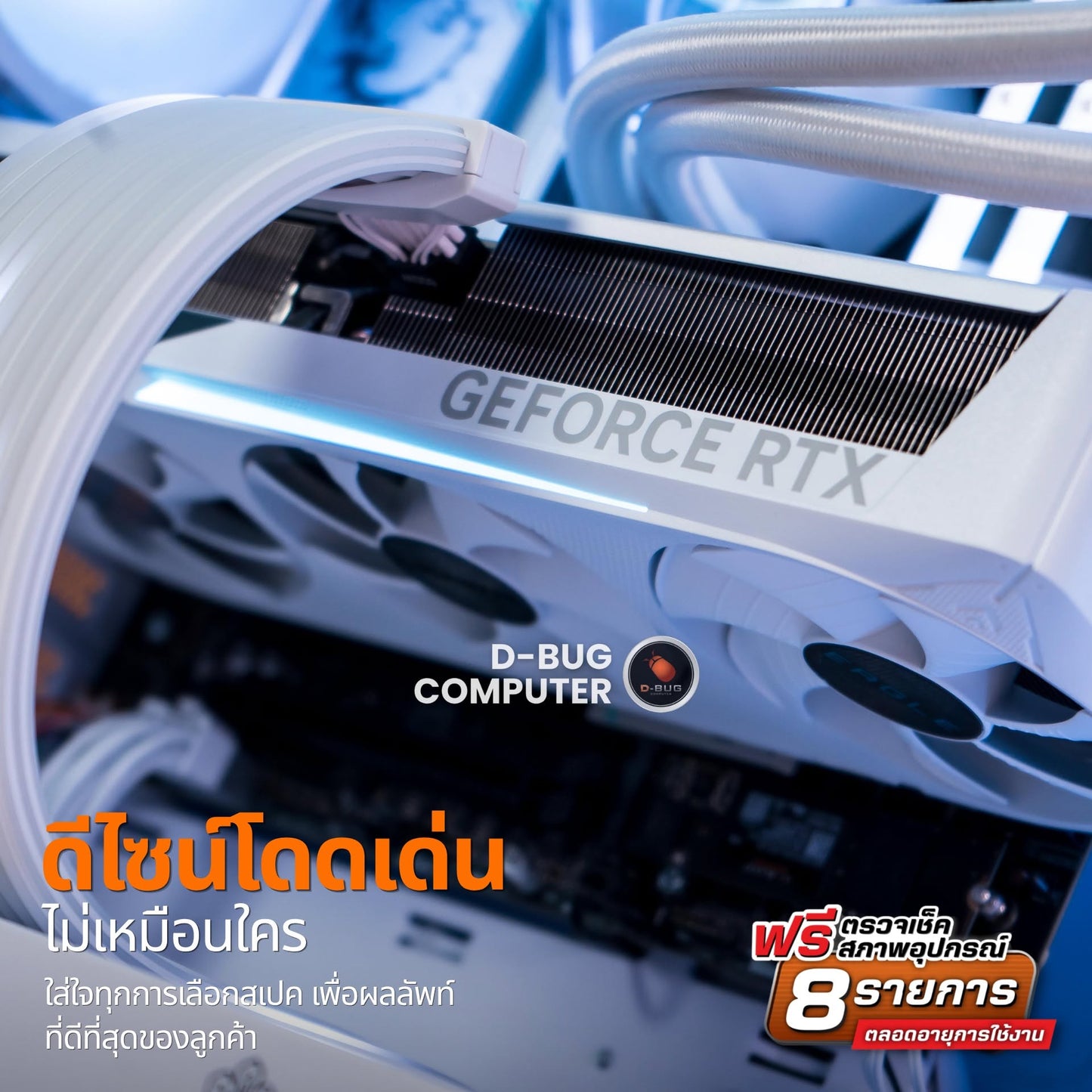 Mozilla LV258(คอมประกอบ) CPU  INTEL CORE ULTRA 7 270K PLUS / RTX 5070 EAGLE OC ICE SFF 12G | DBUG690812 D-BUG COMPUTER