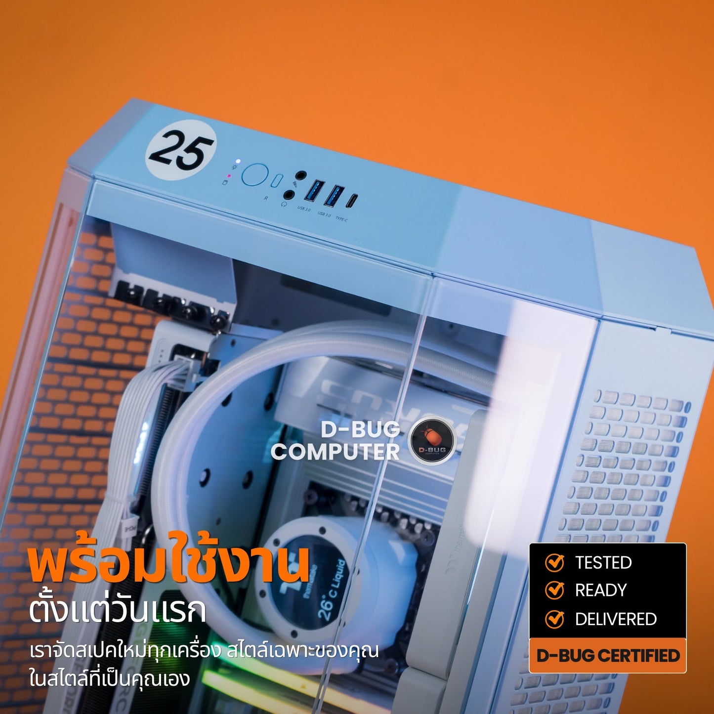 Mozilla LV262(คอมประกอบ) CPU INTEL CORE ULTRA 5 225F / RTX 5060 AERO OC - 8GB GDDR7 | DBUG690816 D-BUG COMPUTER