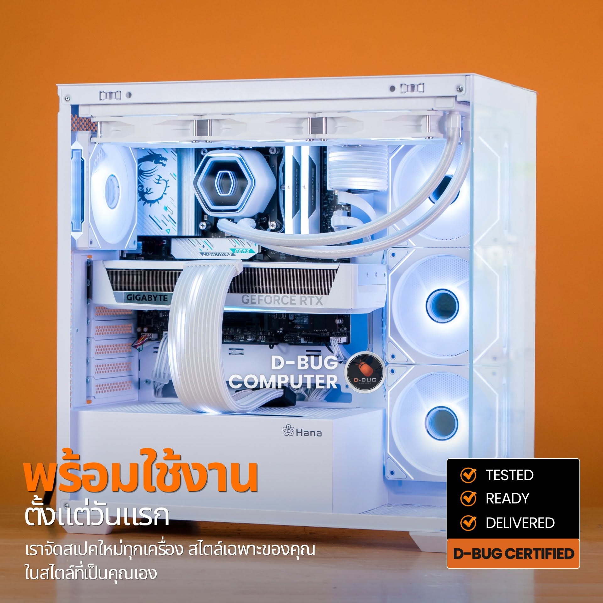 Mozilla LV258(คอมประกอบ) CPU  INTEL CORE ULTRA 7 270K PLUS / RTX 5070 EAGLE OC ICE SFF 12G | DBUG690812 D-BUG COMPUTER