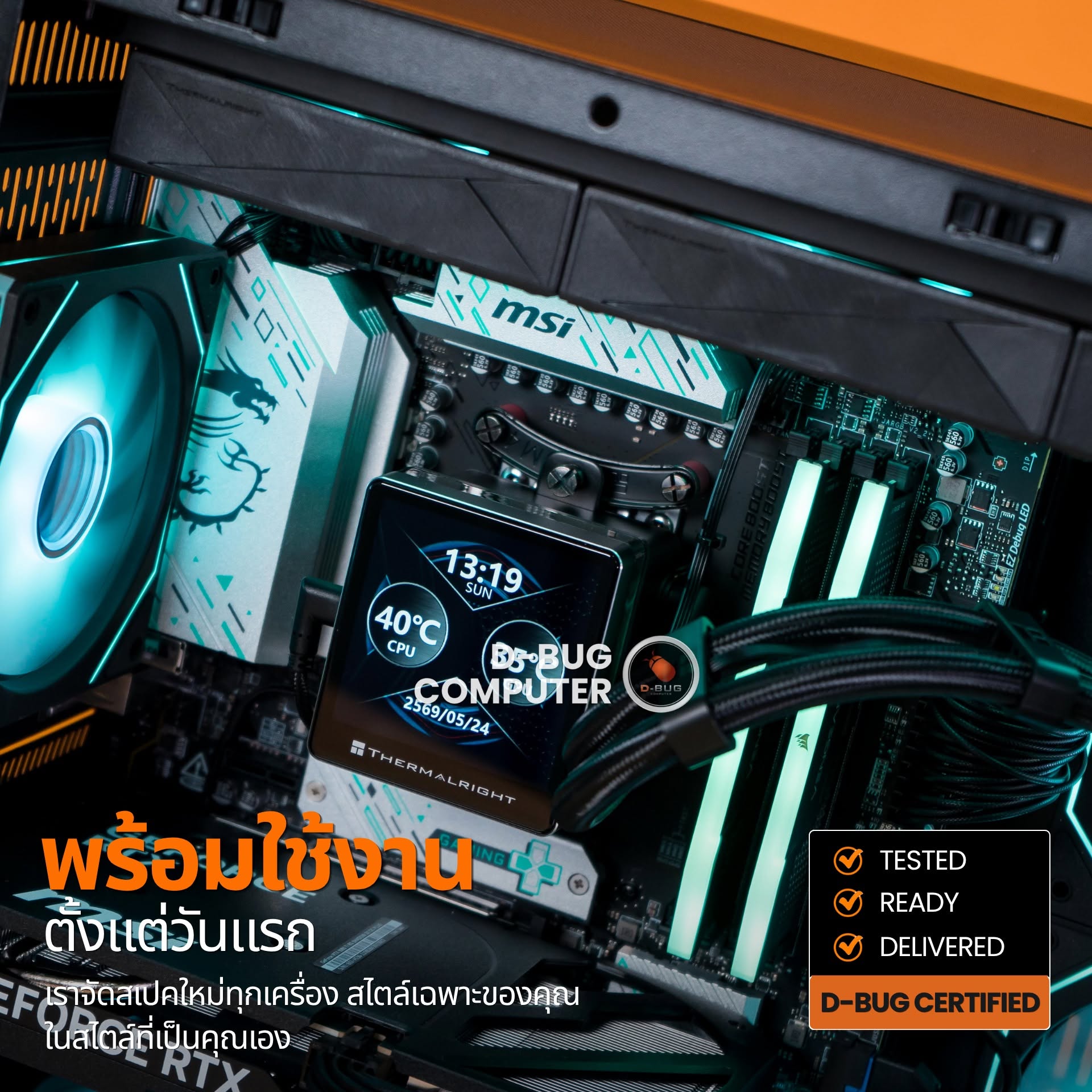 Mozilla LV260(คอมประกอบ) CPU AMD RYZEN 5 7500F / RTX 5060 TI 8G SHADOW 2X OC PLUS - 8GB GDDR7 | DBUG690814 D-BUG COMPUTER