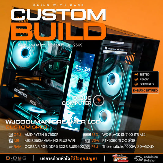 Mozilla LV260(คอมประกอบ) CPU AMD RYZEN 5 7500F / RTX 5060 TI 8G SHADOW 2X OC PLUS - 8GB GDDR7 | DBUG690814 D-BUG COMPUTER