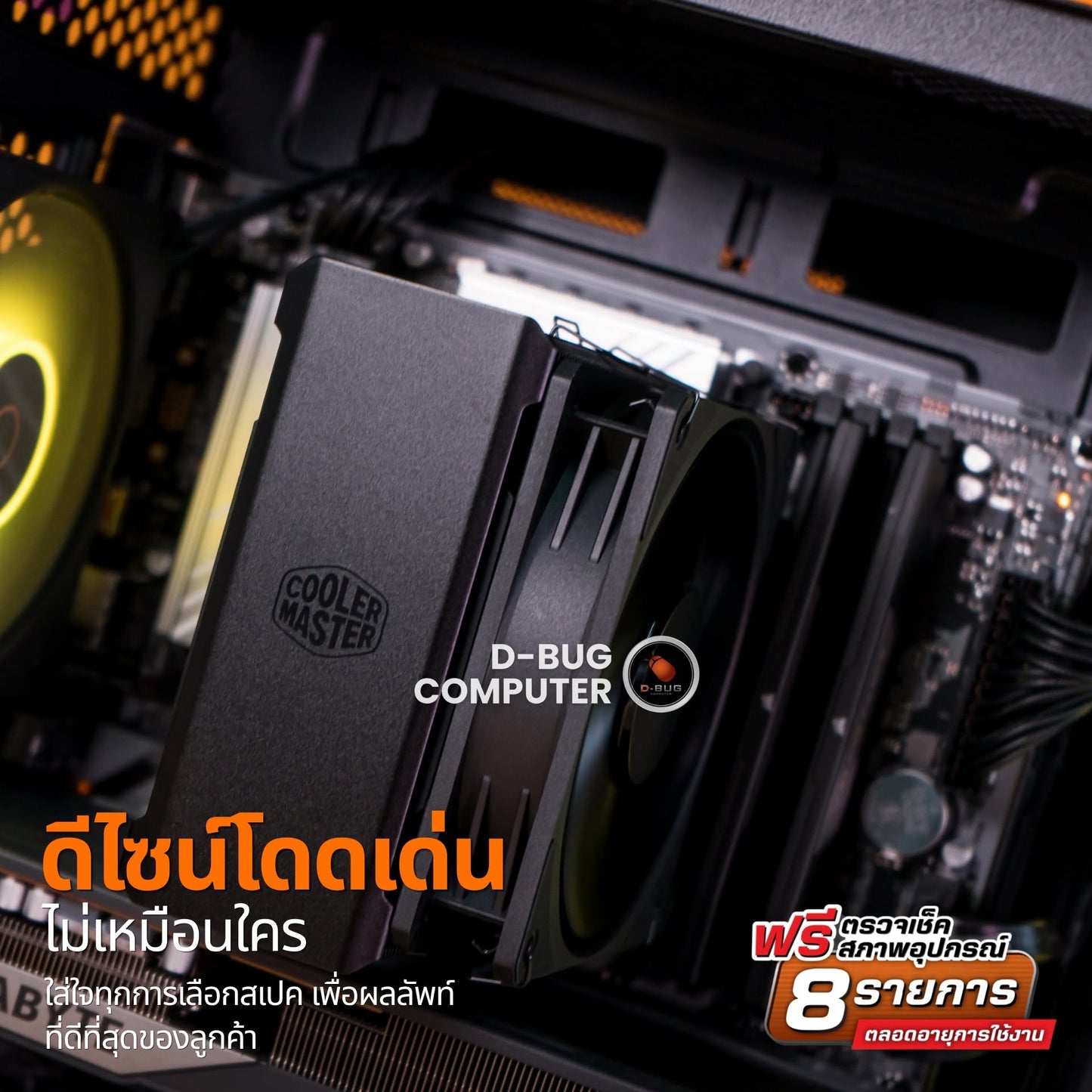 Mozilla LV261(คอมประกอบ) CPU INTEL CORE ULTRA 5 225F / RTX5060 WINDFORCE OC 8GB | DBUG690815 D-BUG COMPUTER