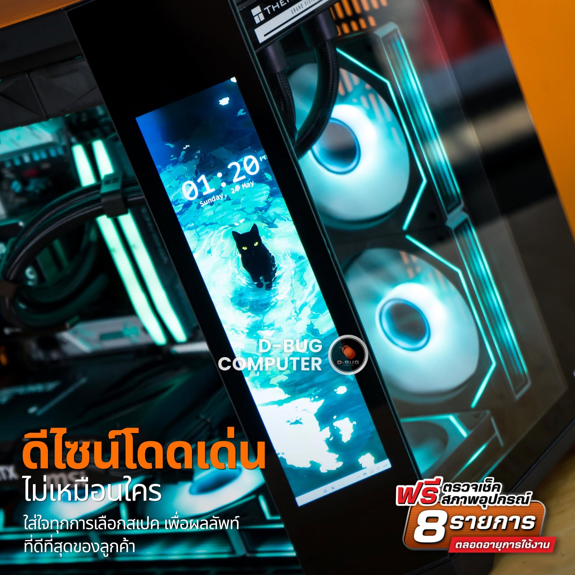 Mozilla LV260(คอมประกอบ) CPU AMD RYZEN 5 7500F / RTX 5060 TI 8G SHADOW 2X OC PLUS - 8GB GDDR7 | DBUG690814 D-BUG COMPUTER
