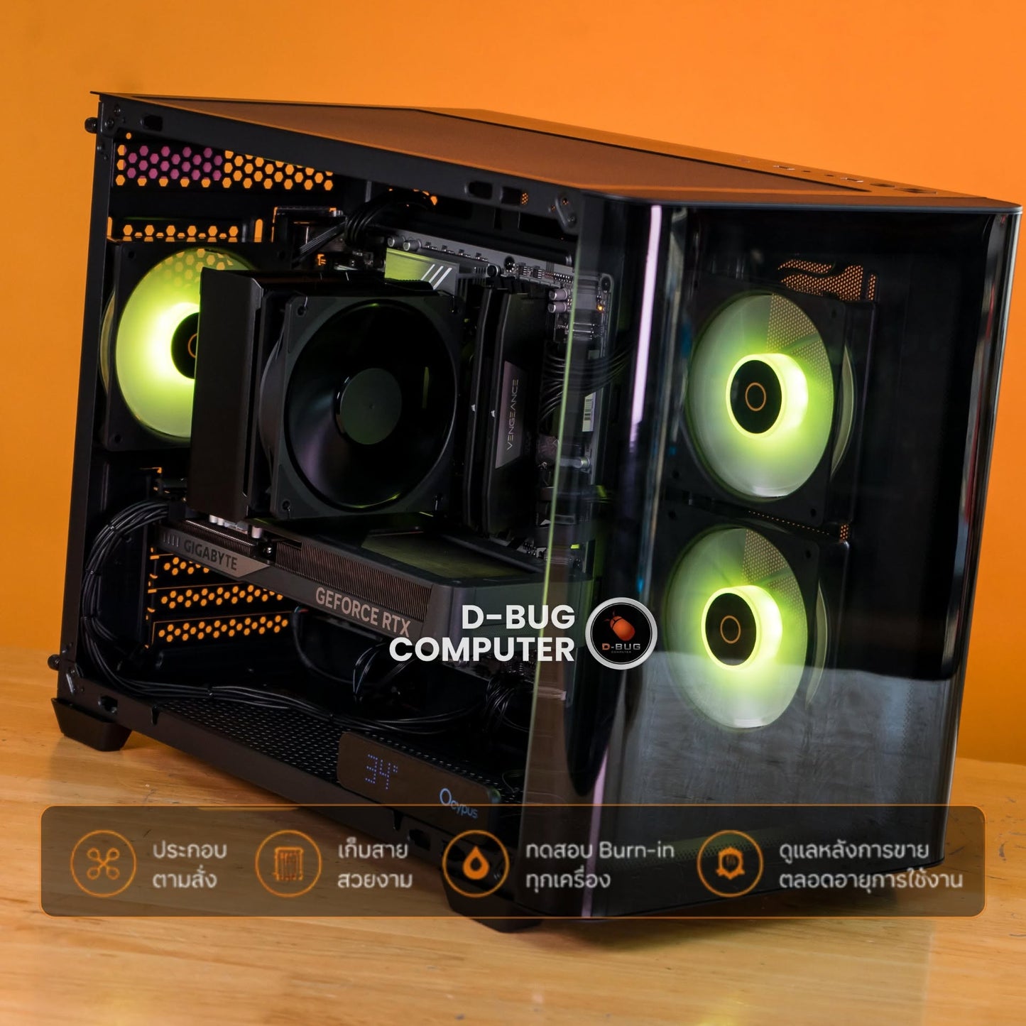 Mozilla LV261(คอมประกอบ) CPU INTEL CORE ULTRA 5 225F / RTX5060 WINDFORCE OC 8GB | DBUG690815 D-BUG COMPUTER