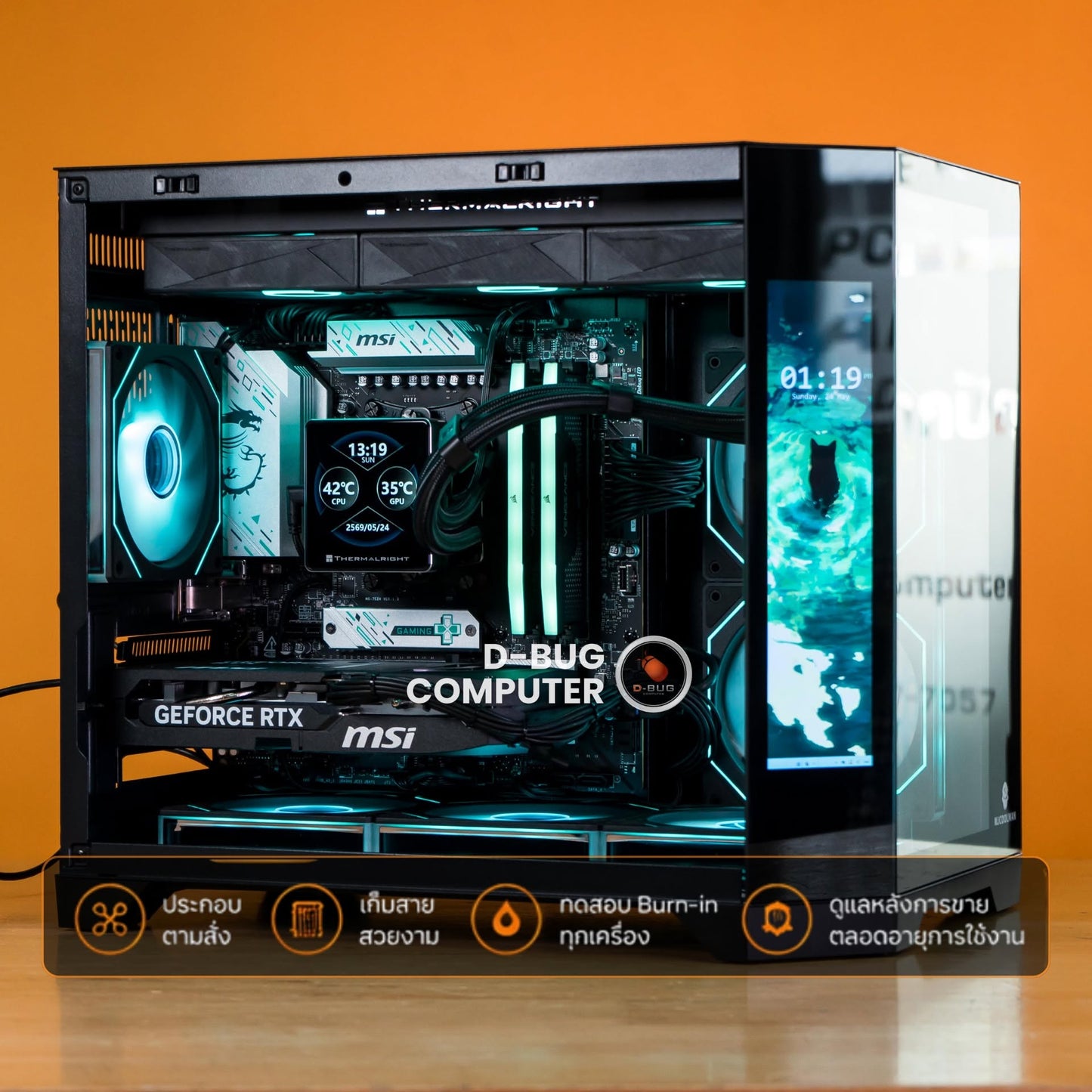 Mozilla LV260(คอมประกอบ) CPU AMD RYZEN 5 7500F / RTX 5060 TI 8G SHADOW 2X OC PLUS - 8GB GDDR7 | DBUG690814 D-BUG COMPUTER