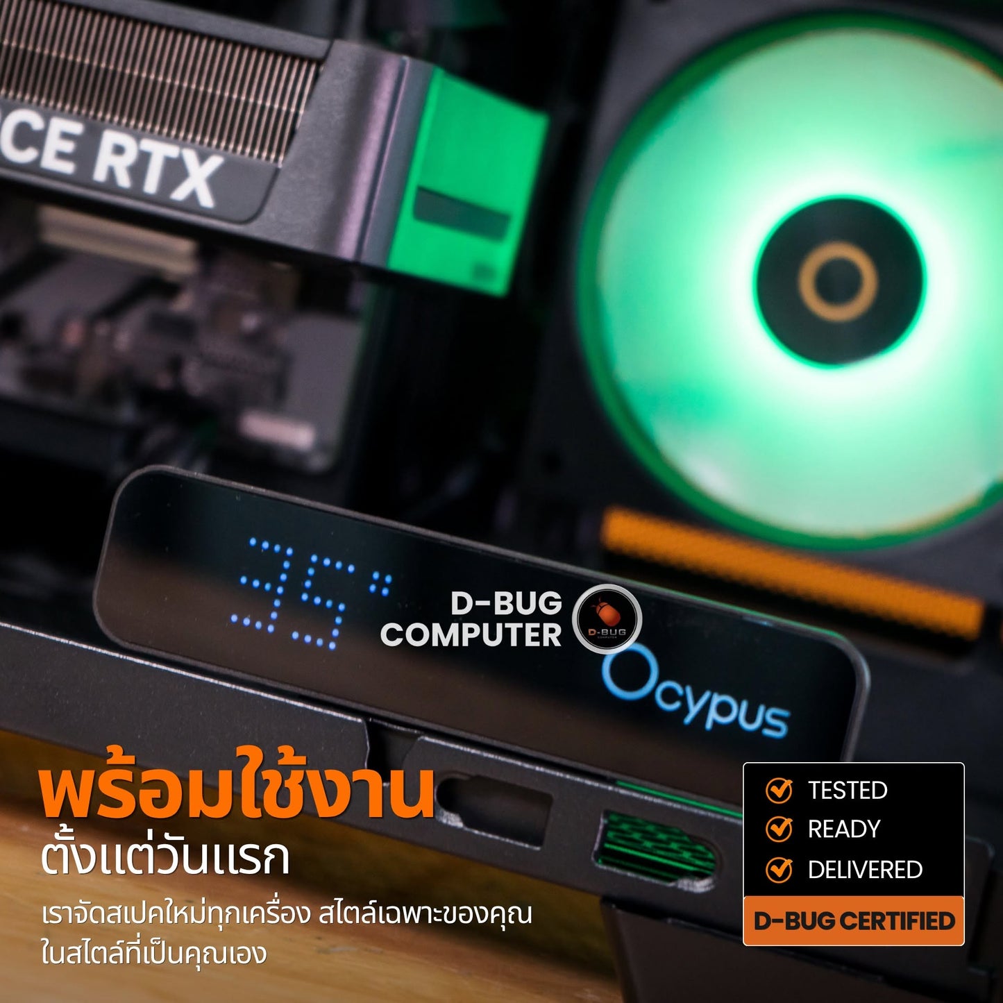 Mozilla LV261(คอมประกอบ) CPU INTEL CORE ULTRA 5 225F / RTX5060 WINDFORCE OC 8GB | DBUG690815 D-BUG COMPUTER