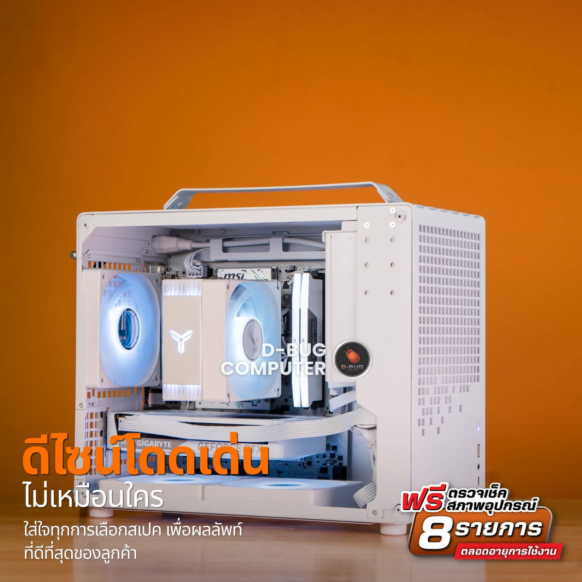 Mozilla LV263(คอมประกอบ) CPU INTEL CORE ULTRA 5 225F / RTX 5060 EAGLE OC ICE 8GB GDDR7 | DBUG690906 D-BUG COMPUTER