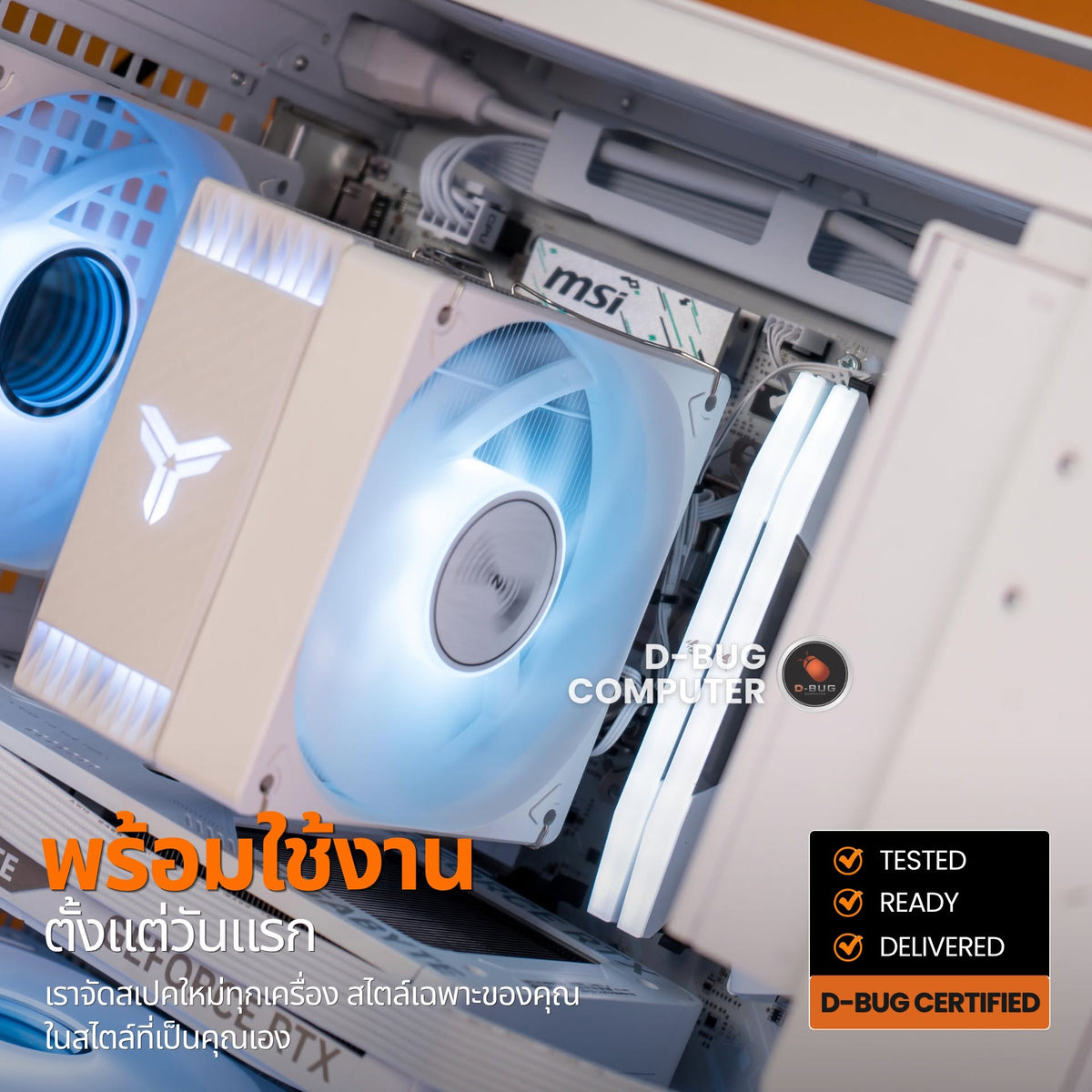 Mozilla LV263(คอมประกอบ) CPU INTEL CORE ULTRA 5 225F / RTX 5060 EAGLE OC ICE 8GB GDDR7 | DBUG690906 D-BUG COMPUTER