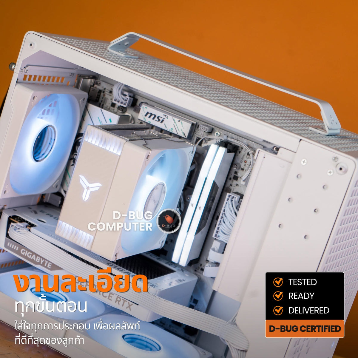 Mozilla LV263(คอมประกอบ) CPU INTEL CORE ULTRA 5 225F / RTX 5060 EAGLE OC ICE 8GB GDDR7 | DBUG690906 D-BUG COMPUTER