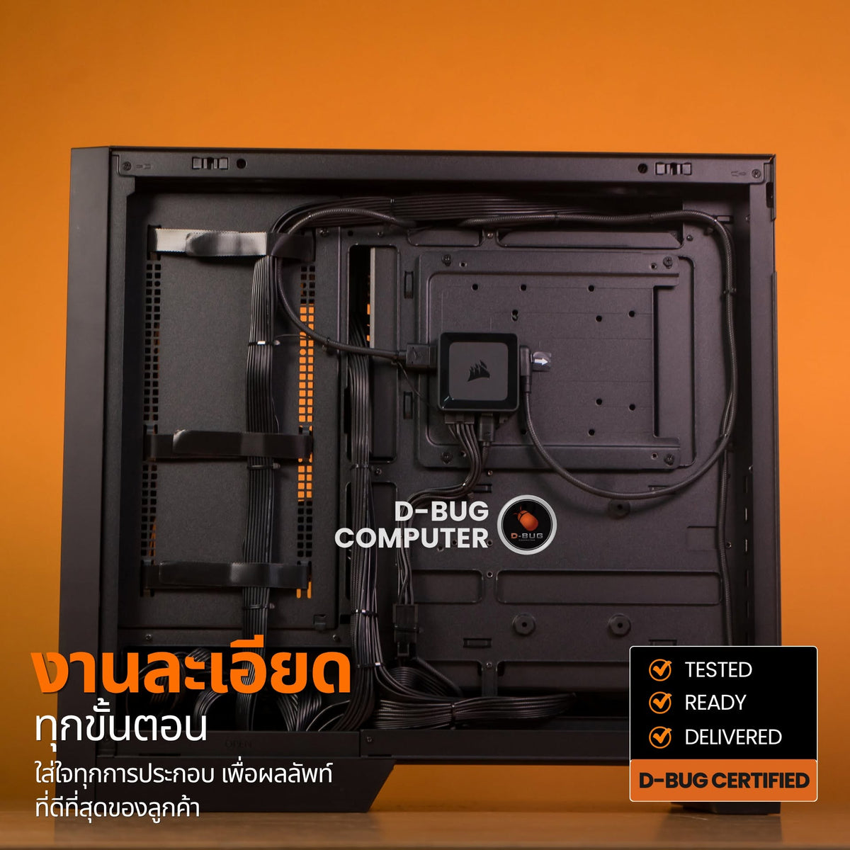 Mozilla LV264(คอมประกอบ) CPU INTEL CORE ULTRA 7-270k Plus / RTX5080 SHADOW 3X OC 16GB | DBUG690913 D-BUG COMPUTER