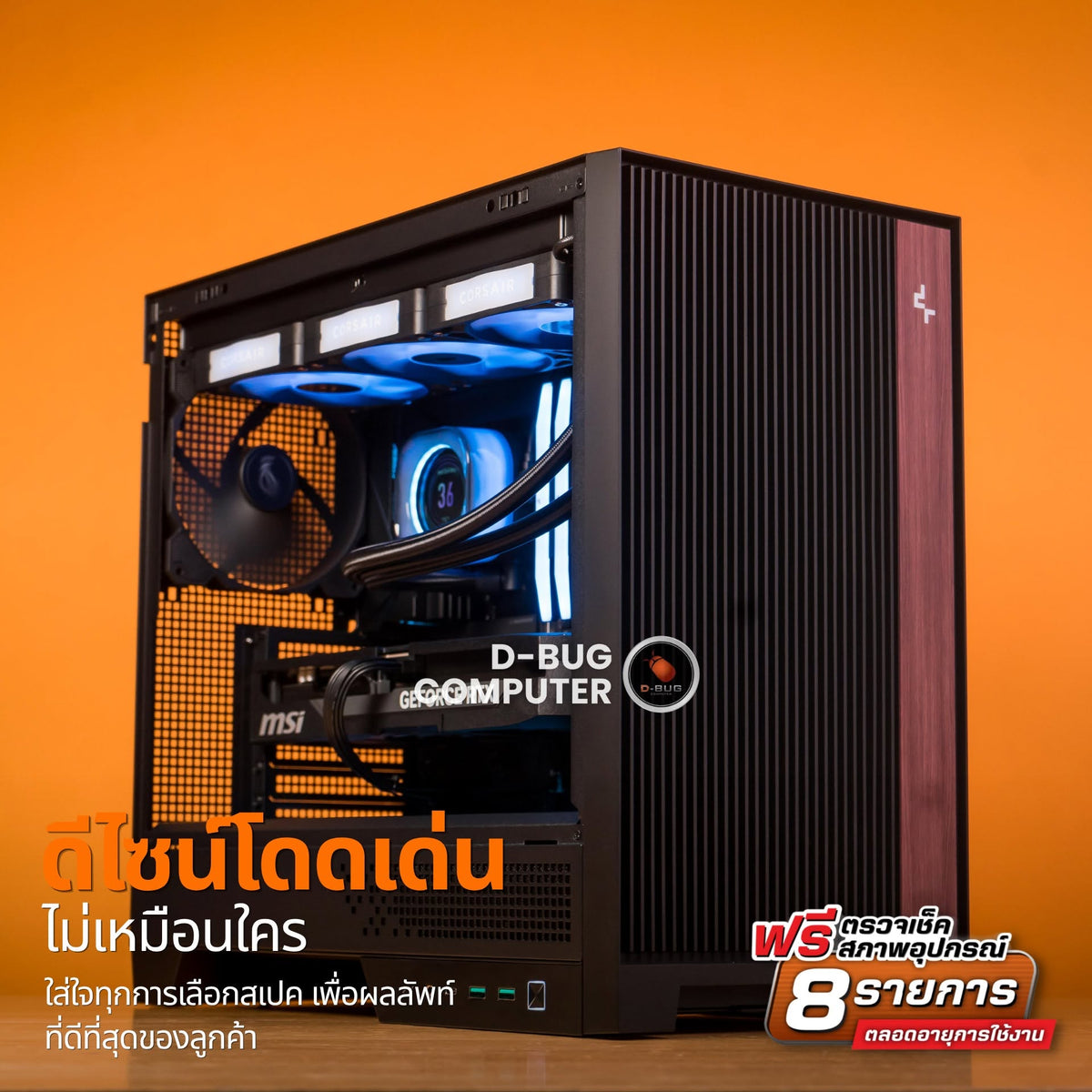 Mozilla LV264(คอมประกอบ) CPU INTEL CORE ULTRA 7-270k Plus / RTX5080 SHADOW 3X OC 16GB | DBUG690913 D-BUG COMPUTER