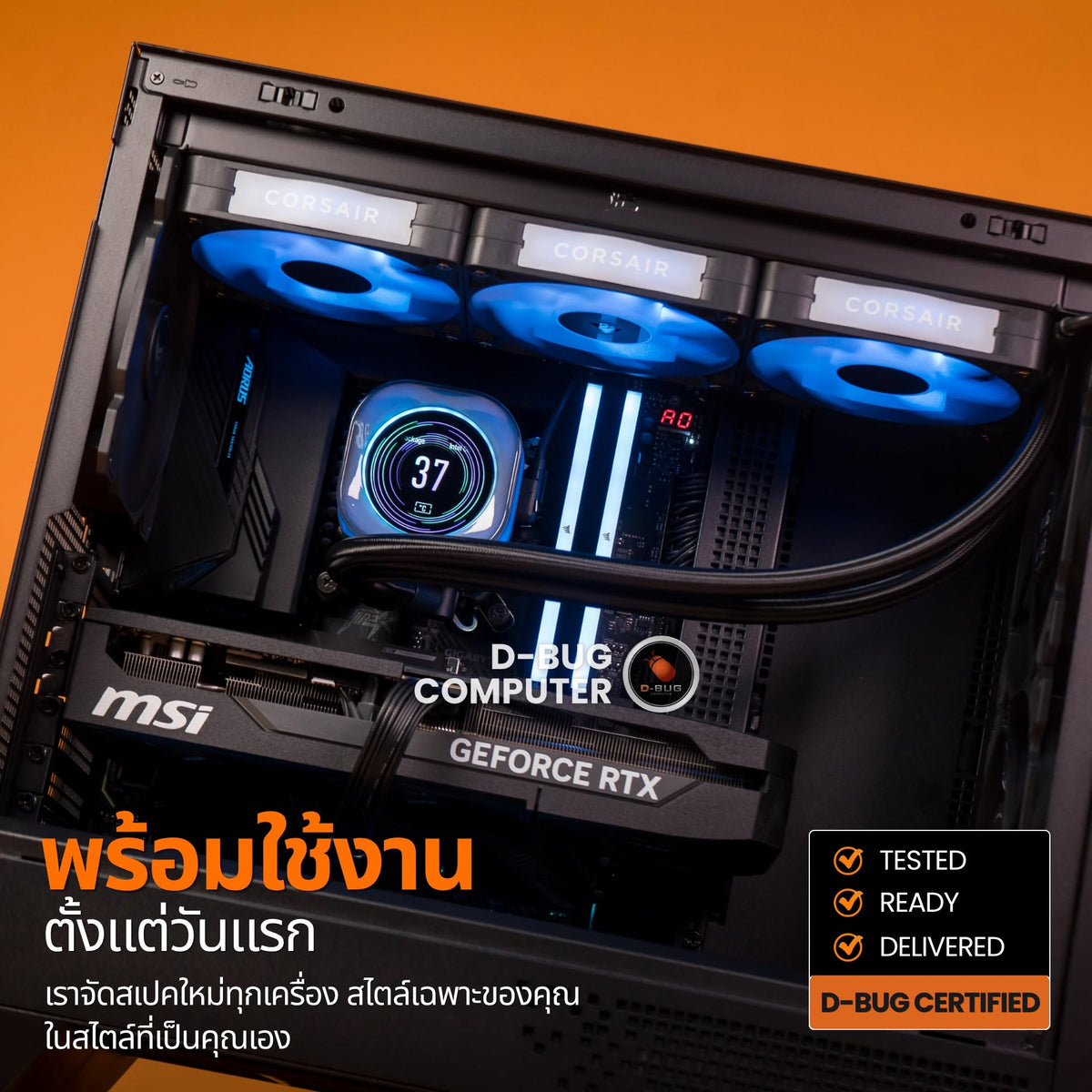 Mozilla LV264(คอมประกอบ) CPU INTEL CORE ULTRA 7-270k Plus / RTX5080 SHADOW 3X OC 16GB | DBUG690913 D-BUG COMPUTER
