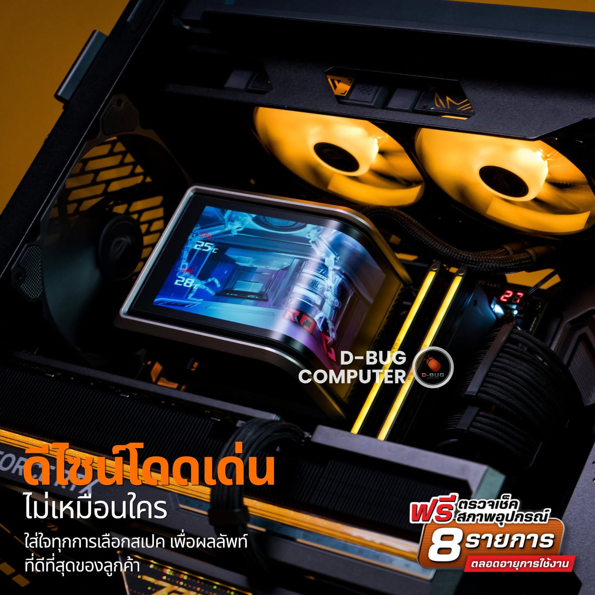 Mozilla LV266(คอมประกอบ) CPU INTEL CORE  Ultra 9-285K  /  ASTRAL RTX 5090 | DBUG691002 D-BUG COMPUTER