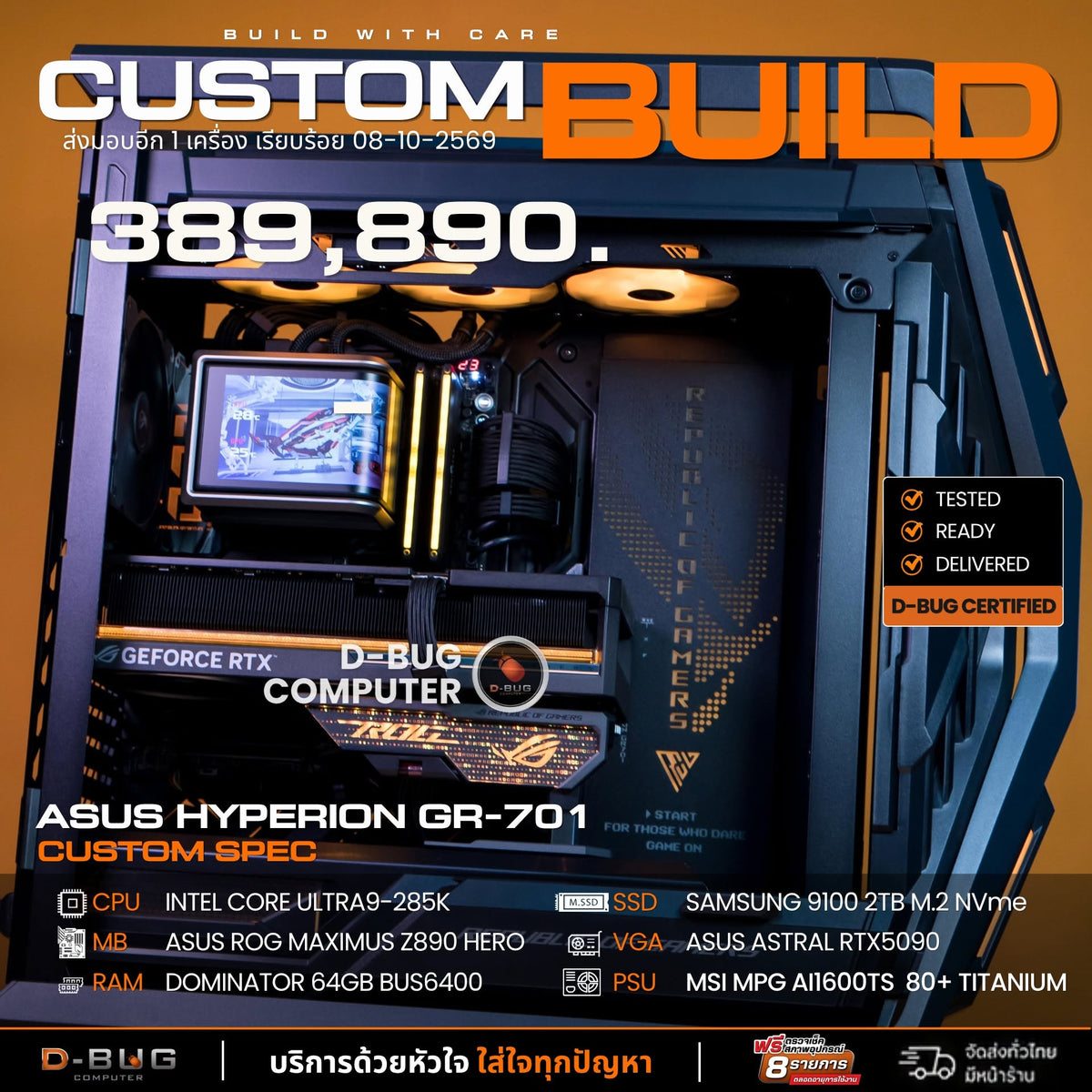 Mozilla LV266(คอมประกอบ) CPU INTEL CORE  Ultra 9-285K  /  ASTRAL RTX 5090 | DBUG691002 D-BUG COMPUTER