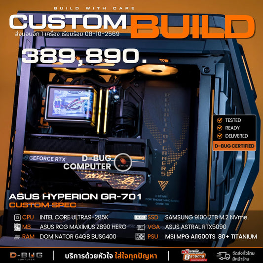 Mozilla LV266(คอมประกอบ) CPU INTEL CORE  Ultra 9-285K  /  ASTRAL RTX 5090 | DBUG691002 D-BUG COMPUTER