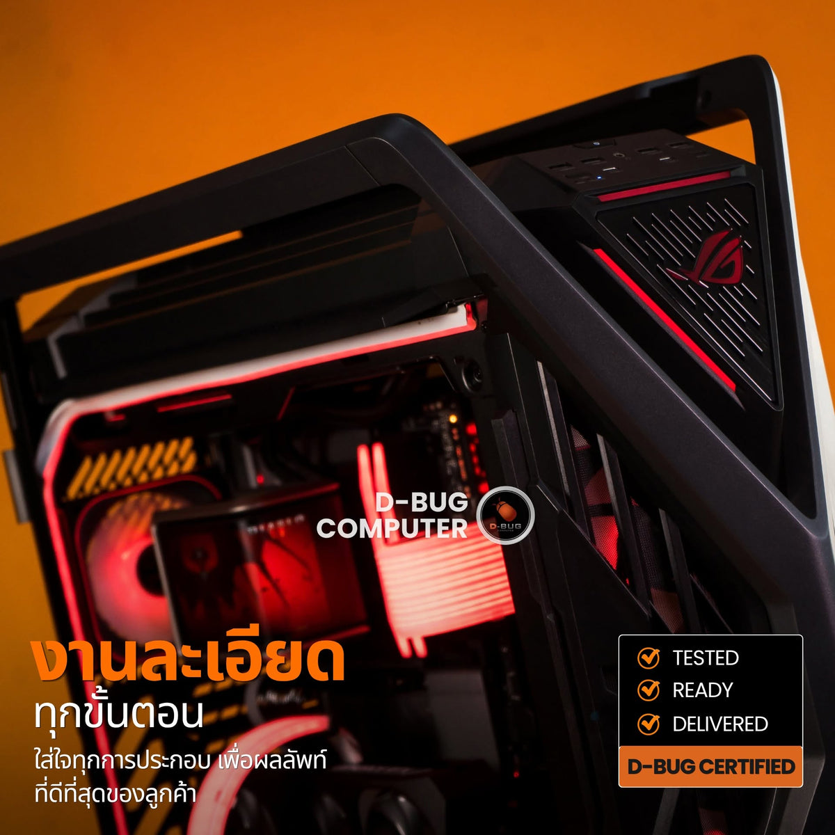 Mozilla LV267(คอมประกอบ) CPU INTEL CORE  Ultra 9-285K  /  RTX5080 SHADOW OC 16GB  | DBUG691003 D-BUG COMPUTER