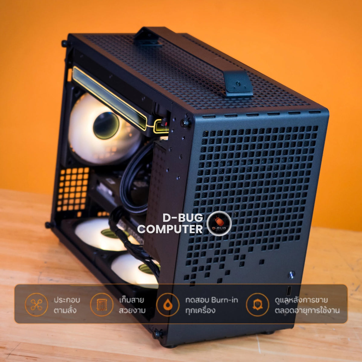 Mozilla LV268(คอมประกอบ) CPU INTEL CORE I5-14400F  / RTX5050 OC 8GB  | DBUG691004 D-BUG COMPUTER