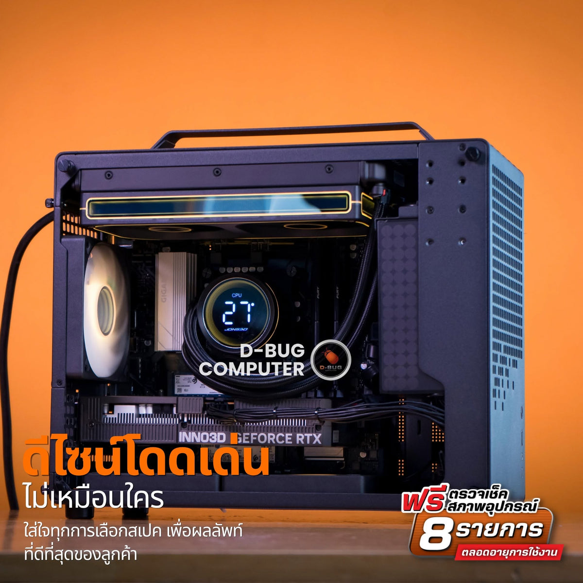 Mozilla LV268(คอมประกอบ) CPU INTEL CORE I5-14400F  / RTX5050 OC 8GB  | DBUG691004 D-BUG COMPUTER