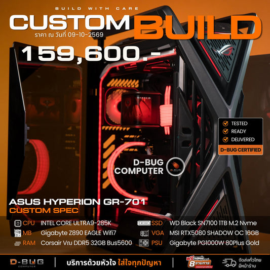 Mozilla LV267(คอมประกอบ) CPU INTEL CORE  Ultra 9-285K  /  RTX5080 SHADOW OC 16GB  | DBUG691003 D-BUG COMPUTER