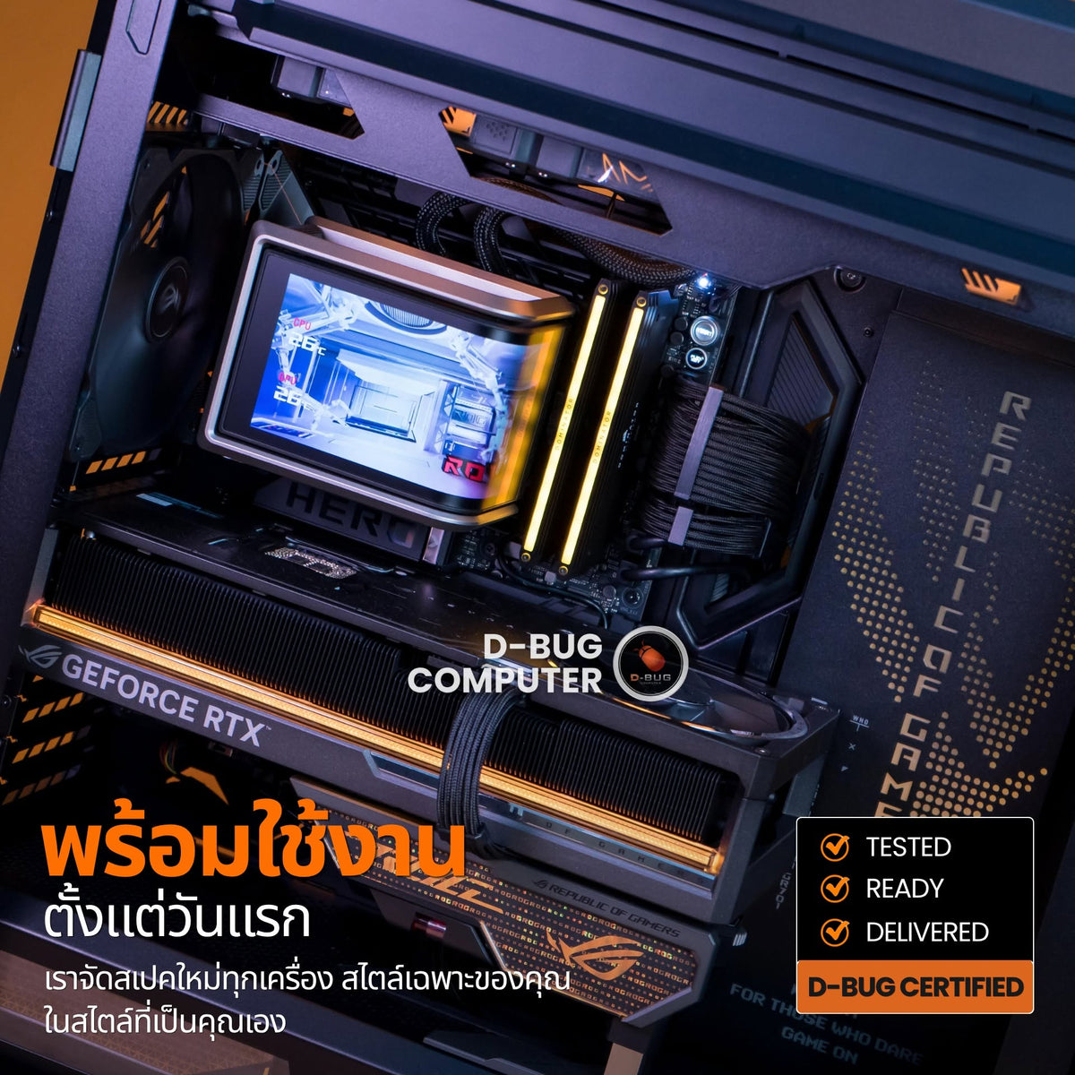 Mozilla LV266(คอมประกอบ) CPU INTEL CORE  Ultra 9-285K  /  ASTRAL RTX 5090 | DBUG691002 D-BUG COMPUTER