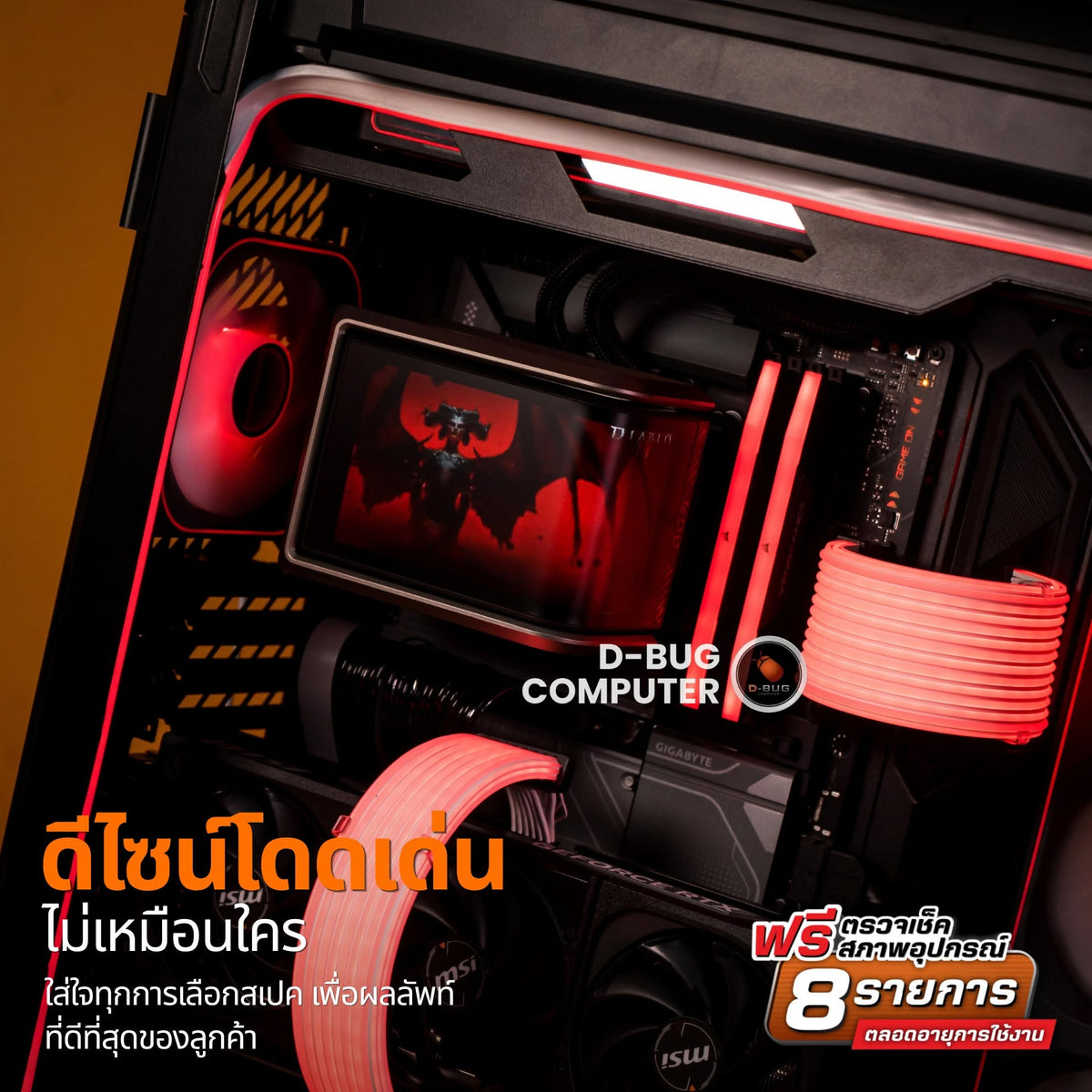 Mozilla LV267(คอมประกอบ) CPU INTEL CORE  Ultra 9-285K  /  RTX5080 SHADOW OC 16GB  | DBUG691003 D-BUG COMPUTER