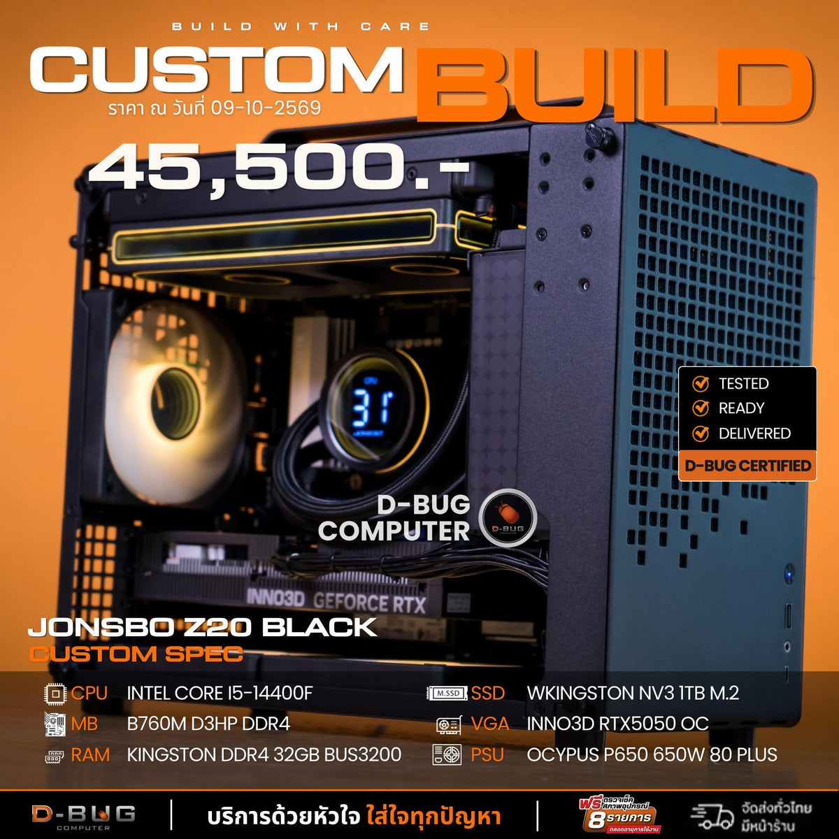 Mozilla LV268(คอมประกอบ) CPU INTEL CORE I5-14400F  / RTX5050 OC 8GB  | DBUG691004 D-BUG COMPUTER