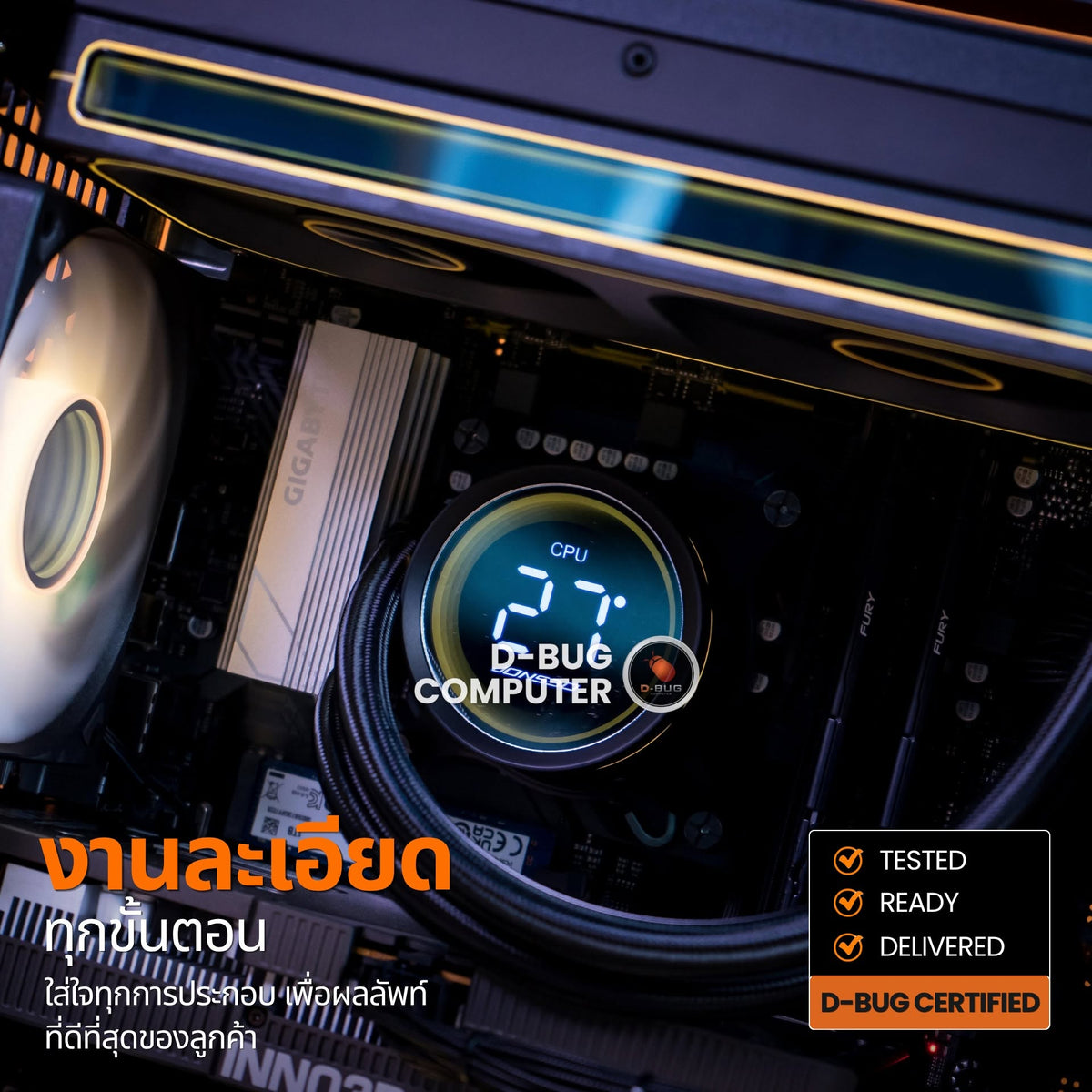 Mozilla LV268(คอมประกอบ) CPU INTEL CORE I5-14400F  / RTX5050 OC 8GB  | DBUG691004 D-BUG COMPUTER