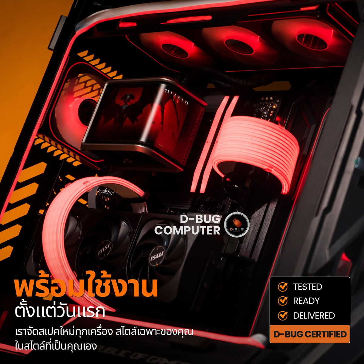 Mozilla LV267(คอมประกอบ) CPU INTEL CORE  Ultra 9-285K  /  RTX5080 SHADOW OC 16GB  | DBUG691003 D-BUG COMPUTER