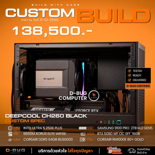 Mozilla LV269(คอมประกอบ) CPU INTEL CORE Ultra 5 250K Plus  / RTX 5080 16GB  | DBUG691010 D-BUG COMPUTER