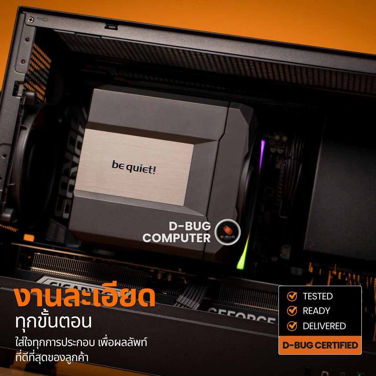 Mozilla LV269(คอมประกอบ) CPU INTEL CORE Ultra 5 250K Plus  / RTX 5080 16GB  | DBUG691010 D-BUG COMPUTER