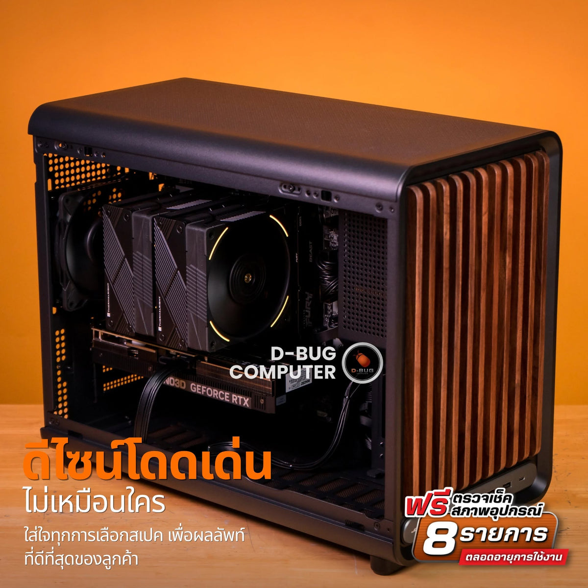 Mozilla LV270(คอมประกอบ) CPU AMD Ryzen 7 7800X3D  / RTX 5070 12GB | DBUG691012 D-BUG COMPUTER