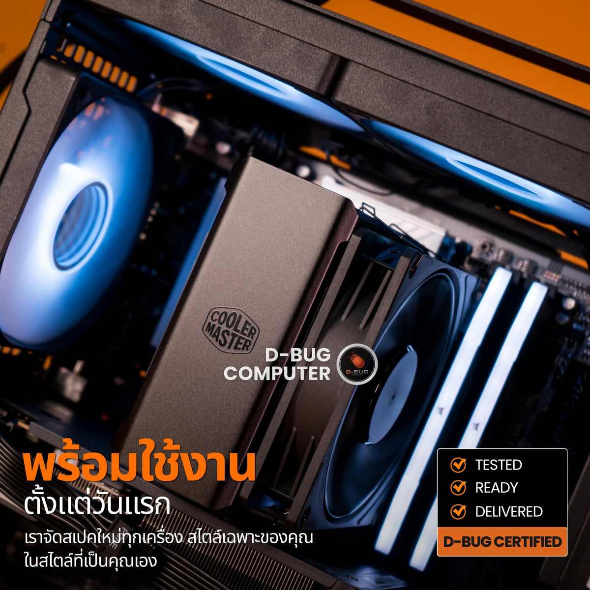 Mozilla LV271(คอมประกอบ) CPU INTEL CORE ULTRA 5 225F  / RTX 5060 EAGLE OC 8GB | DBUG691013 D-BUG COMPUTER
