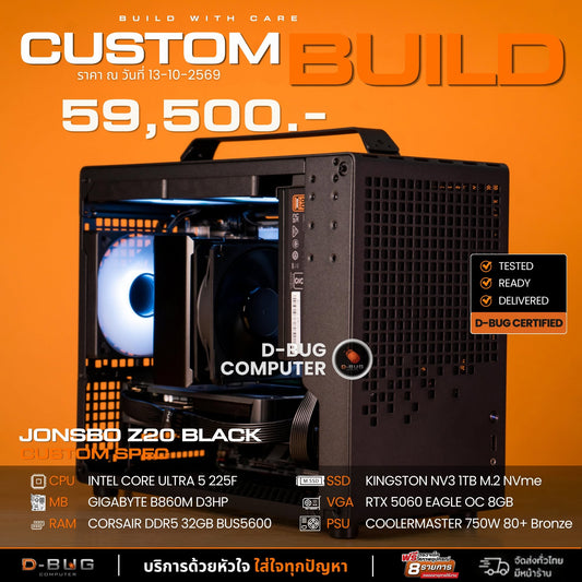 Mozilla LV271(คอมประกอบ) CPU INTEL CORE ULTRA 5 225F  / RTX 5060 EAGLE OC 8GB | DBUG691013 D-BUG COMPUTER