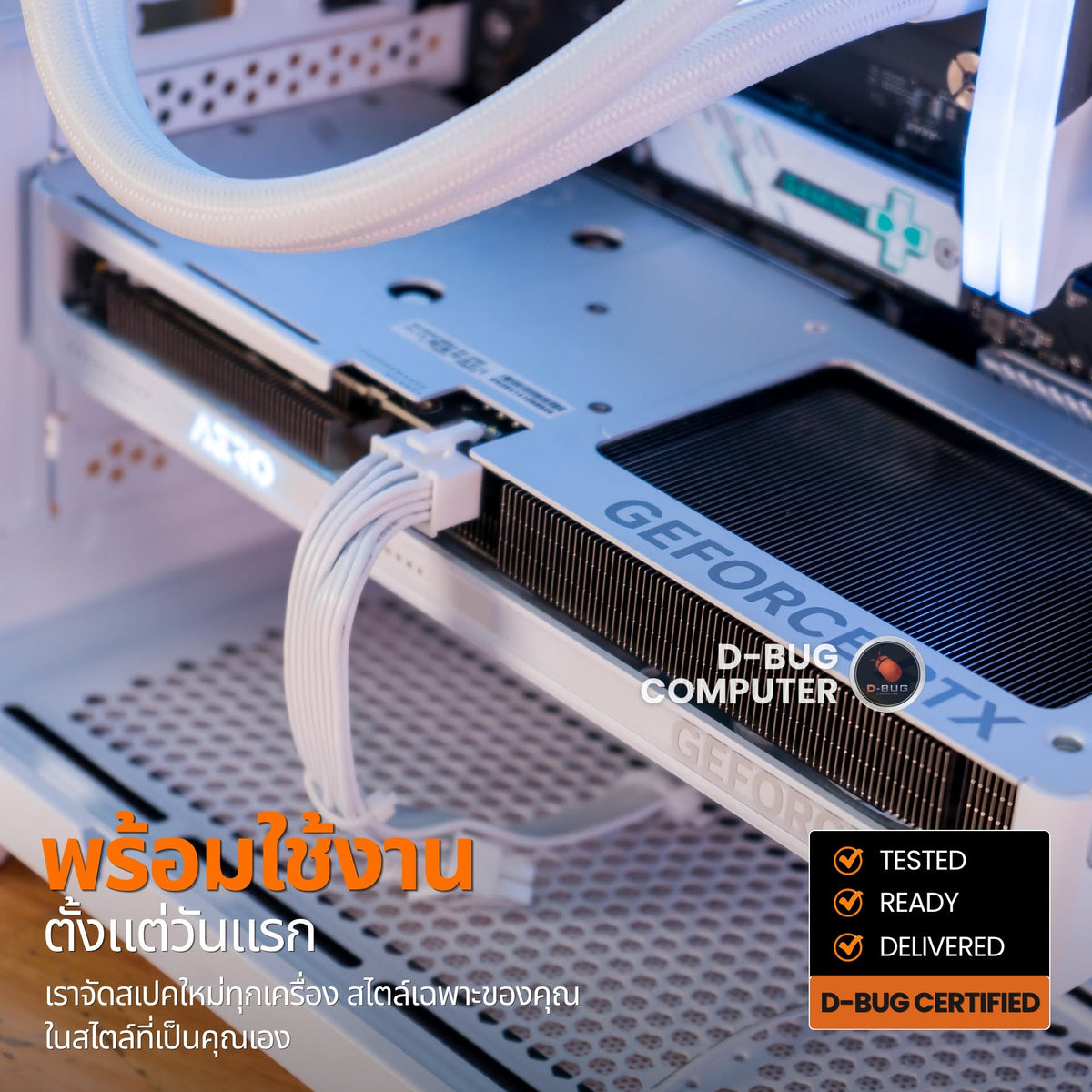 Mozilla LV273(คอมประกอบ) CPU AMD RYZEN7 7800X3D / RTX 5060TI AERO OC 16GB | DBUG691015 D-BUG COMPUTER