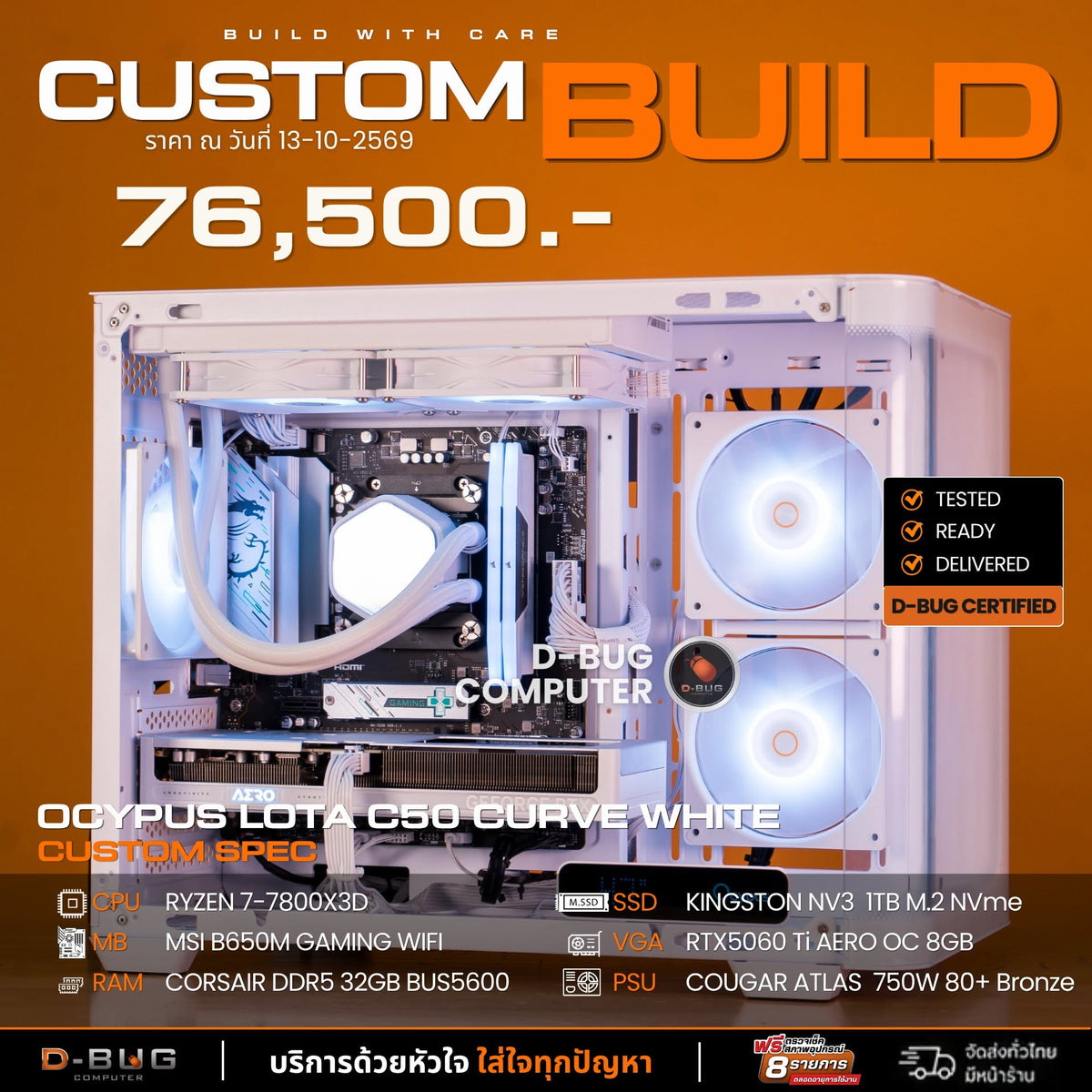 Mozilla LV273(คอมประกอบ) CPU AMD RYZEN7 7800X3D / RTX 5060TI AERO OC 16GB | DBUG691015 D-BUG COMPUTER