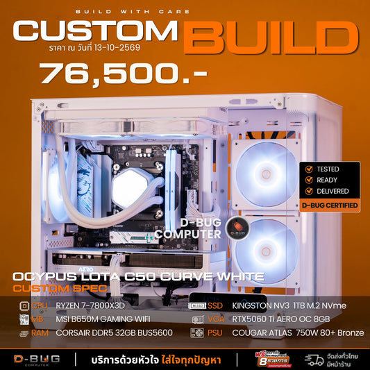 Mozilla LV273(คอมประกอบ) CPU AMD RYZEN7 7800X3D / RTX 5060TI AERO OC 16GB | DBUG691015 D-BUG COMPUTER