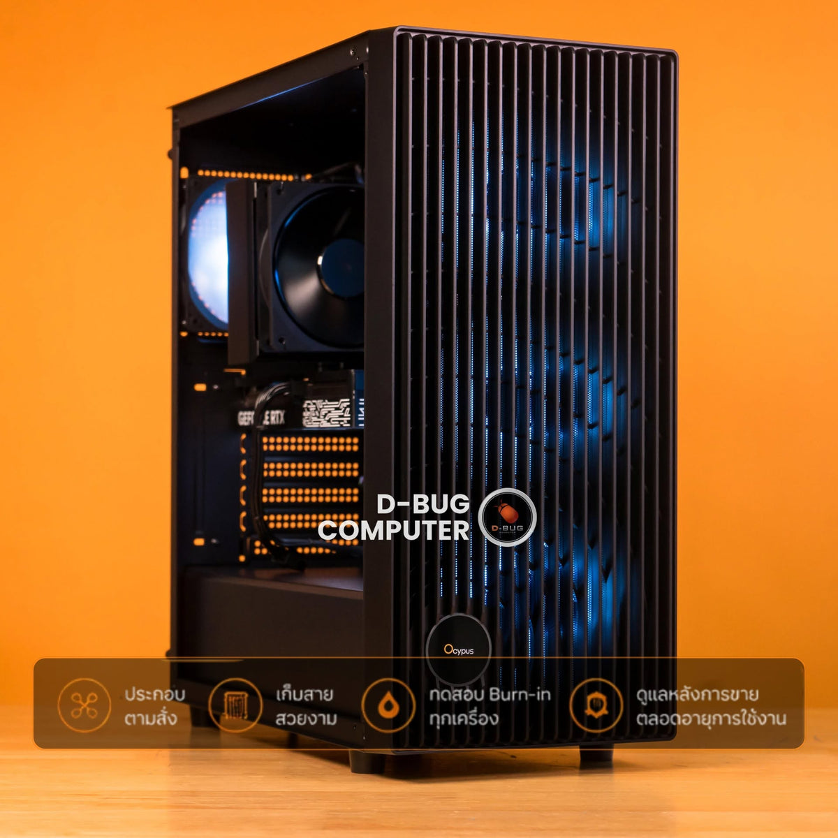 Mozilla LV272(คอมประกอบ) CPU INTEL CORE ULTRA 5 225F  / RTX5060 1-Click OC 8GB | DBUG691014 D-BUG COMPUTER