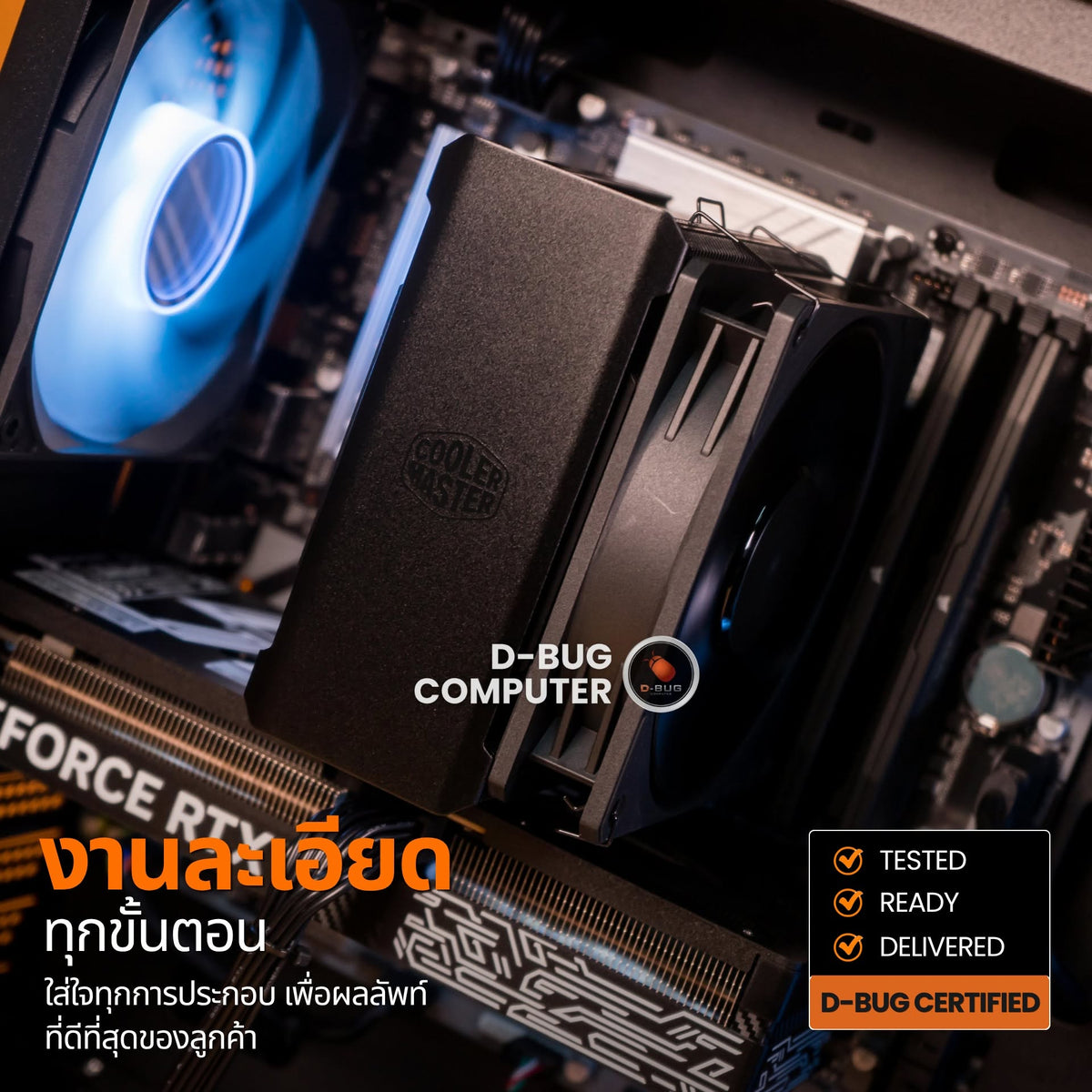 Mozilla LV272(คอมประกอบ) CPU INTEL CORE ULTRA 5 225F  / RTX5060 1-Click OC 8GB | DBUG691014 D-BUG COMPUTER