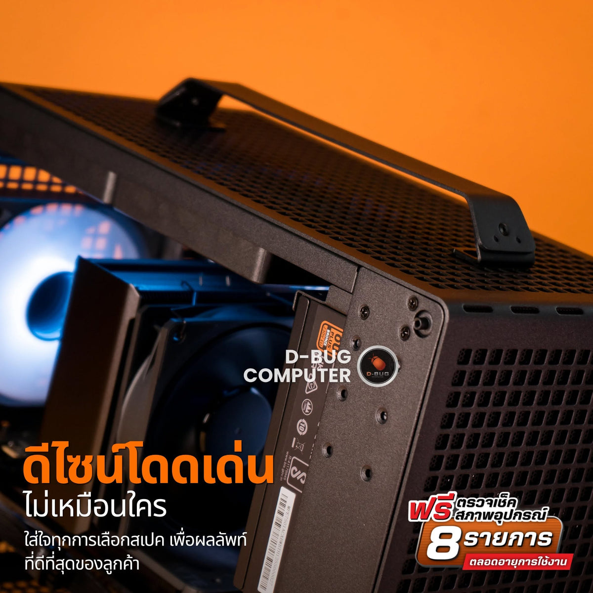 Mozilla LV271(คอมประกอบ) CPU INTEL CORE ULTRA 5 225F  / RTX 5060 EAGLE OC 8GB | DBUG691013 D-BUG COMPUTER