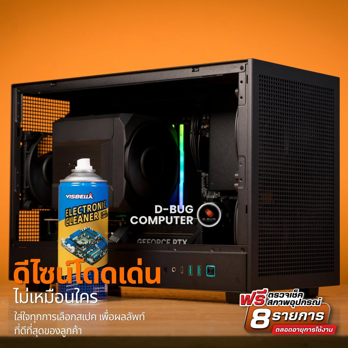 Mozilla LV269(คอมประกอบ) CPU INTEL CORE Ultra 5 250K Plus  / RTX 5080 16GB  | DBUG691010 D-BUG COMPUTER