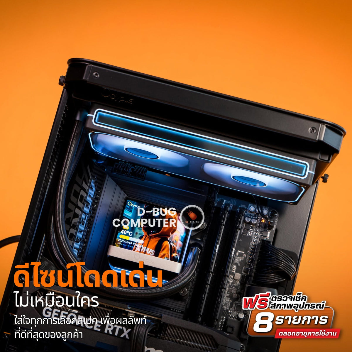 Mozilla LV274(คอมประกอบ) CPU INTEL CORE ULTRA 5-250K / RTX5070 12GB BLACK | DBUG691016 D-BUG COMPUTER