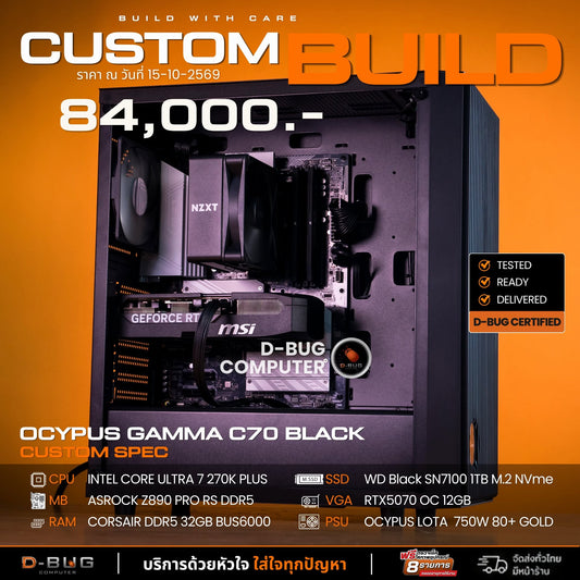 Mozilla LV275(คอมประกอบ) CPU INTEL CORE  ULTRA 7 270K PLUS / RTX 5070 SHADOW 2X OC 12GB GDDR7| DBUG691017 D-BUG COMPUTER